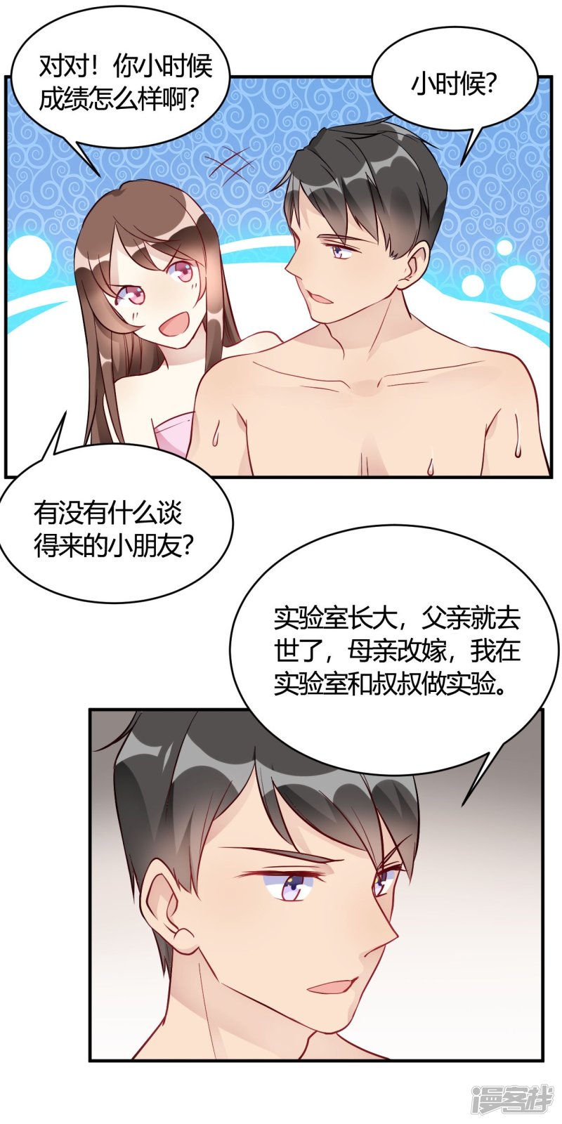 第37话 老板搓澡不？24