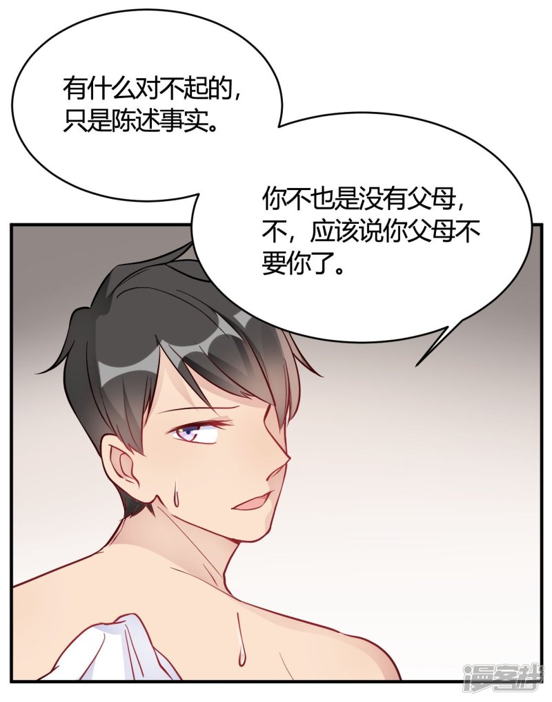 第37话 老板搓澡不？26