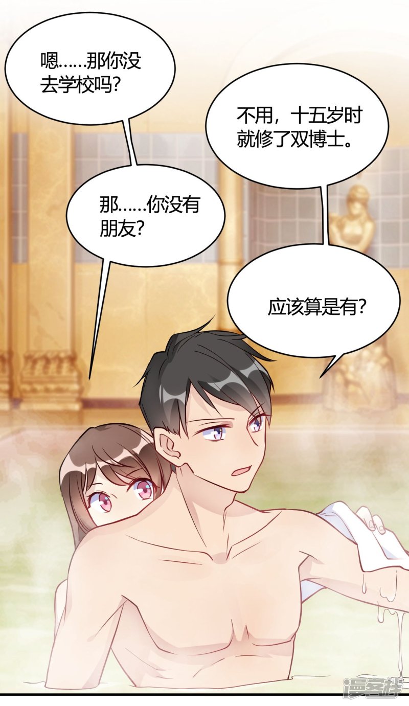 第37话 老板搓澡不？28