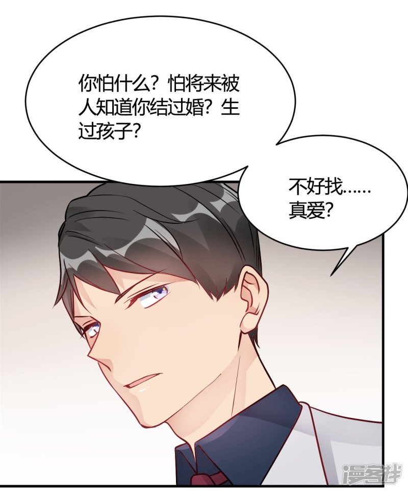 第37话 老板搓澡不？3