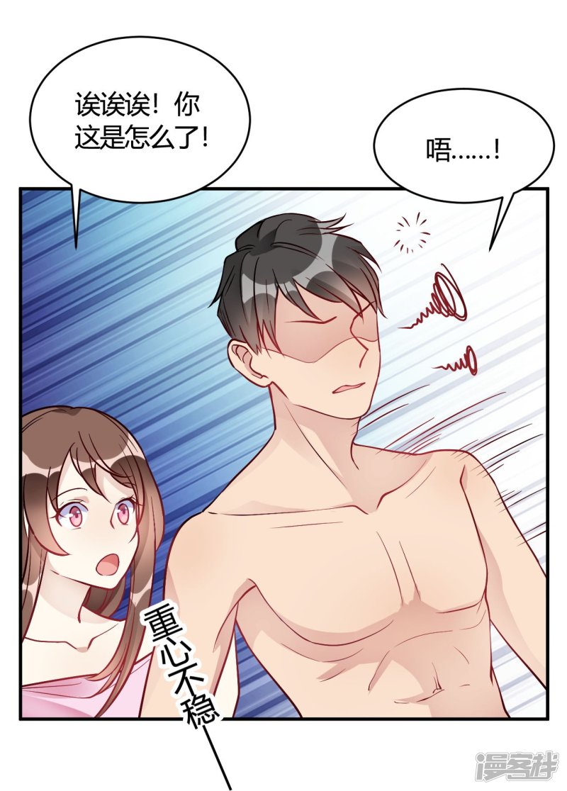 第37话 老板搓澡不？31