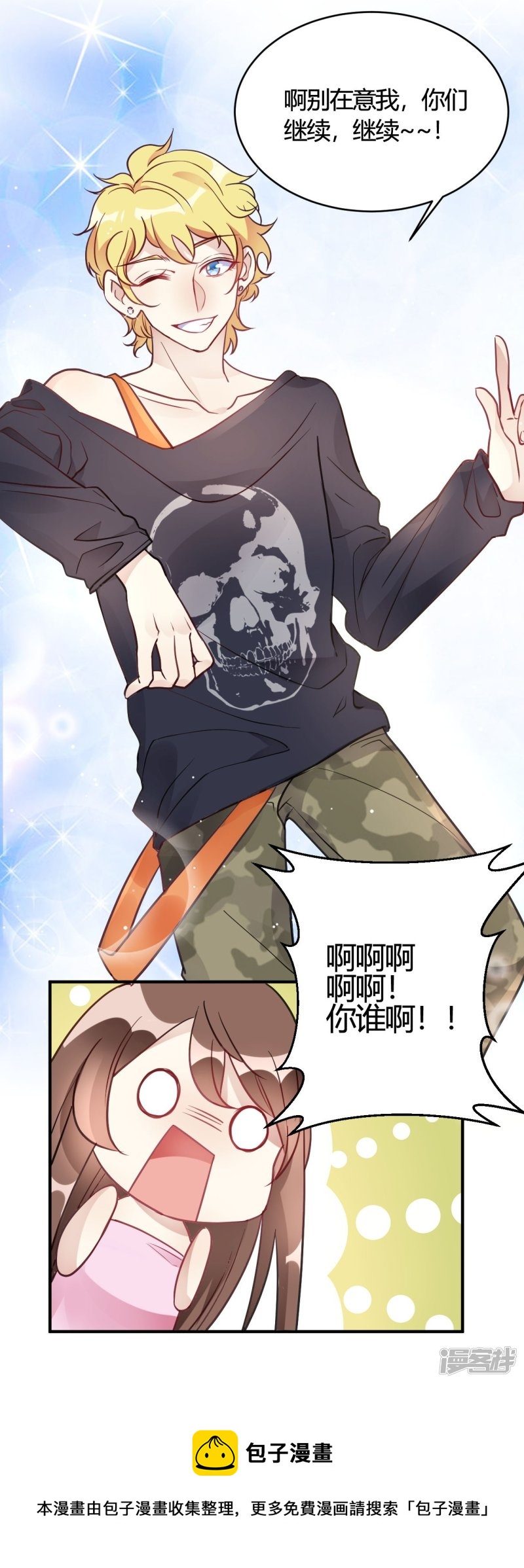 第37话 老板搓澡不？34