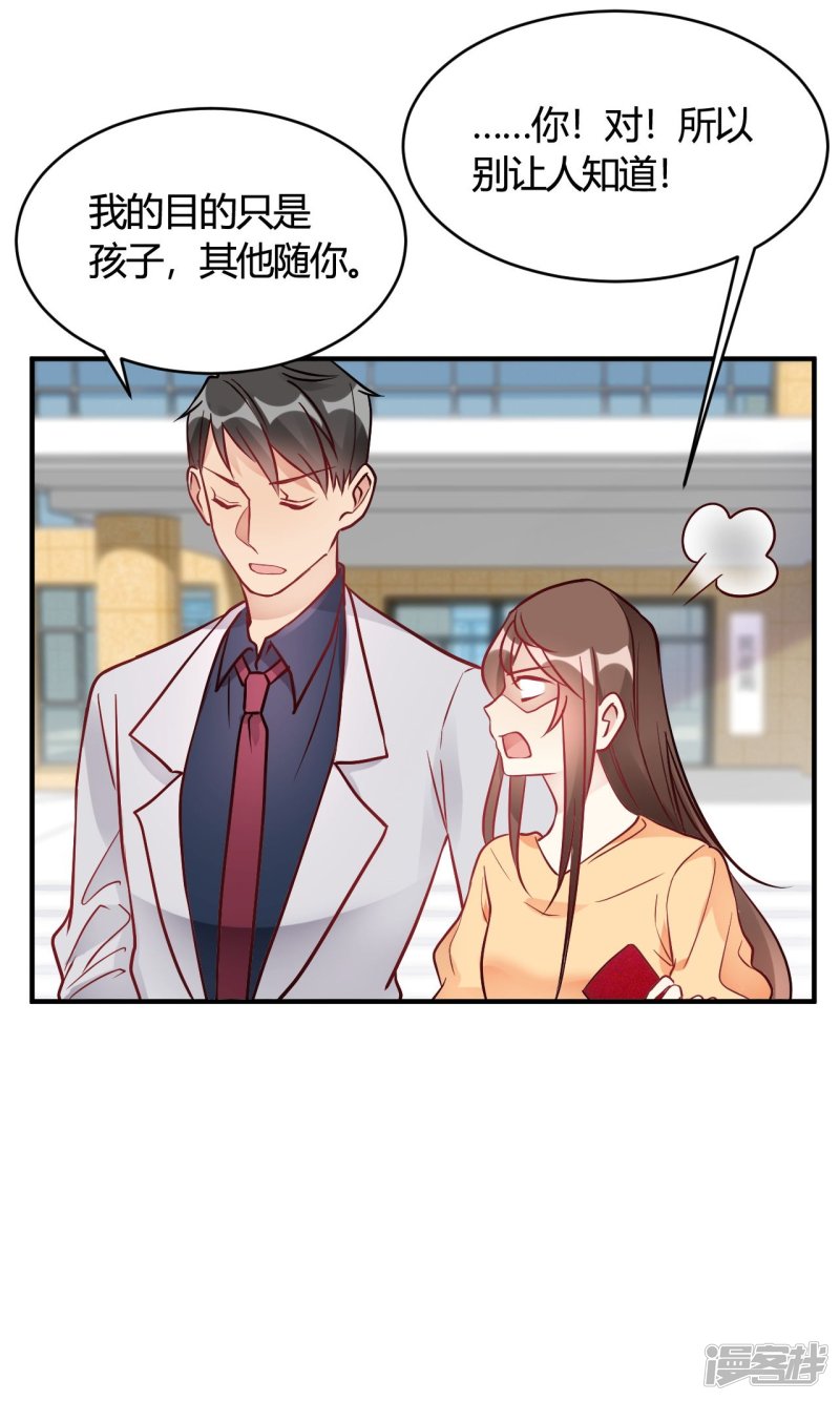 第37话 老板搓澡不？4