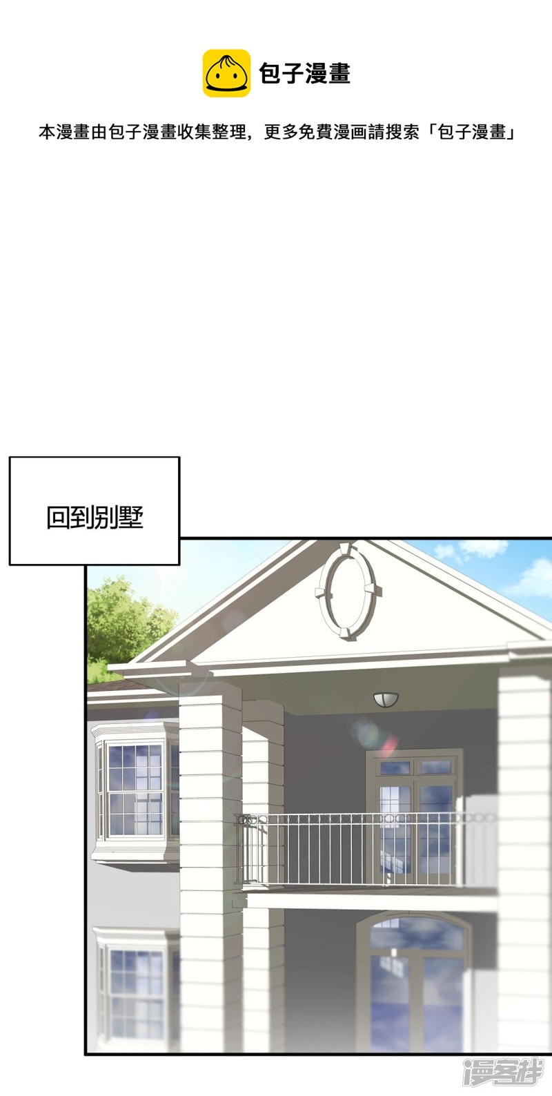 第37话 老板搓澡不？5