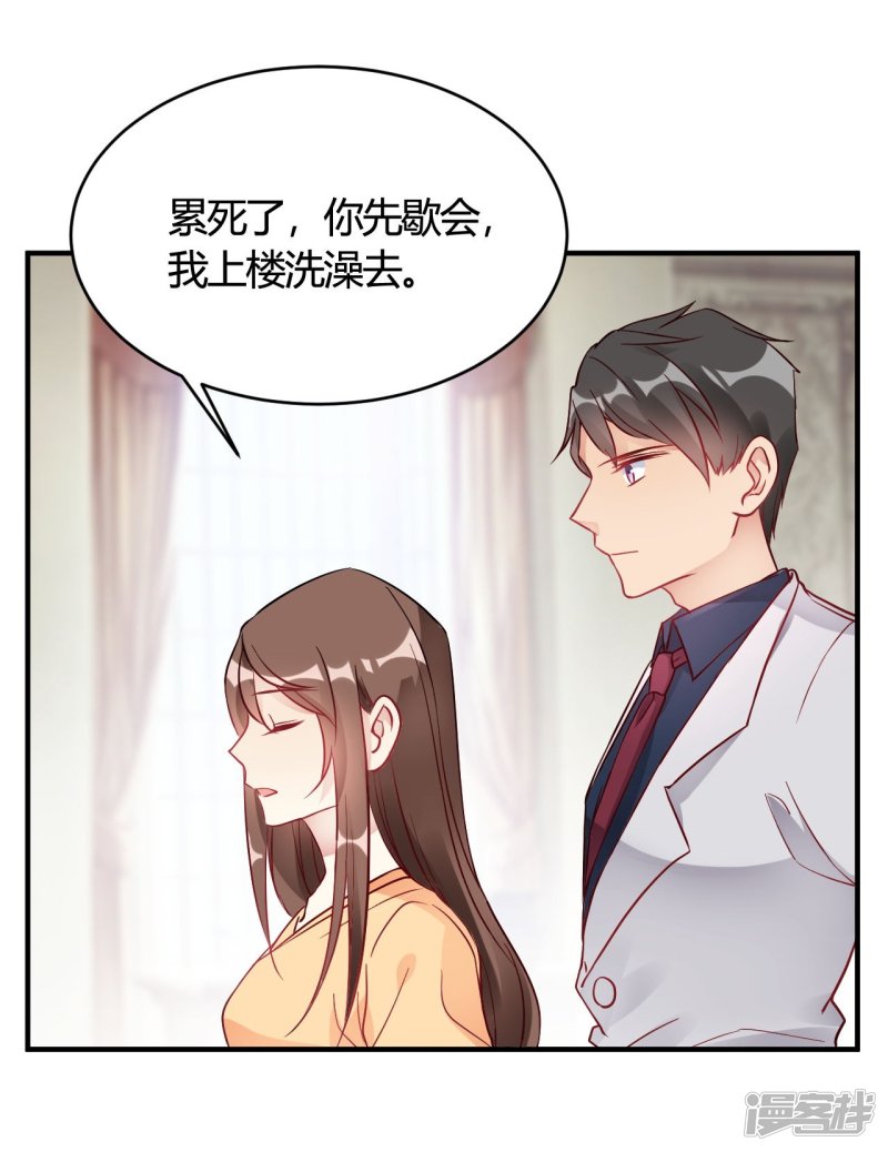 第37话 老板搓澡不？6