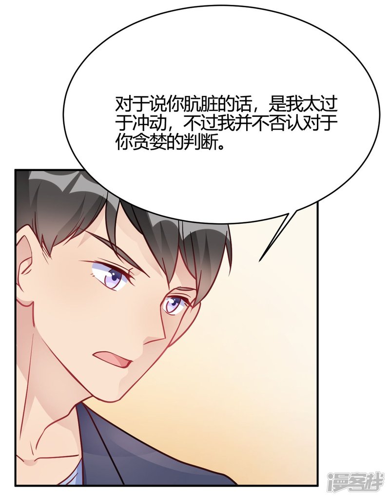 第40话 对不起26