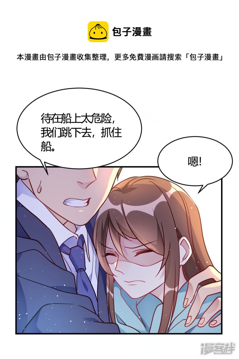 第53话 别怕有我0