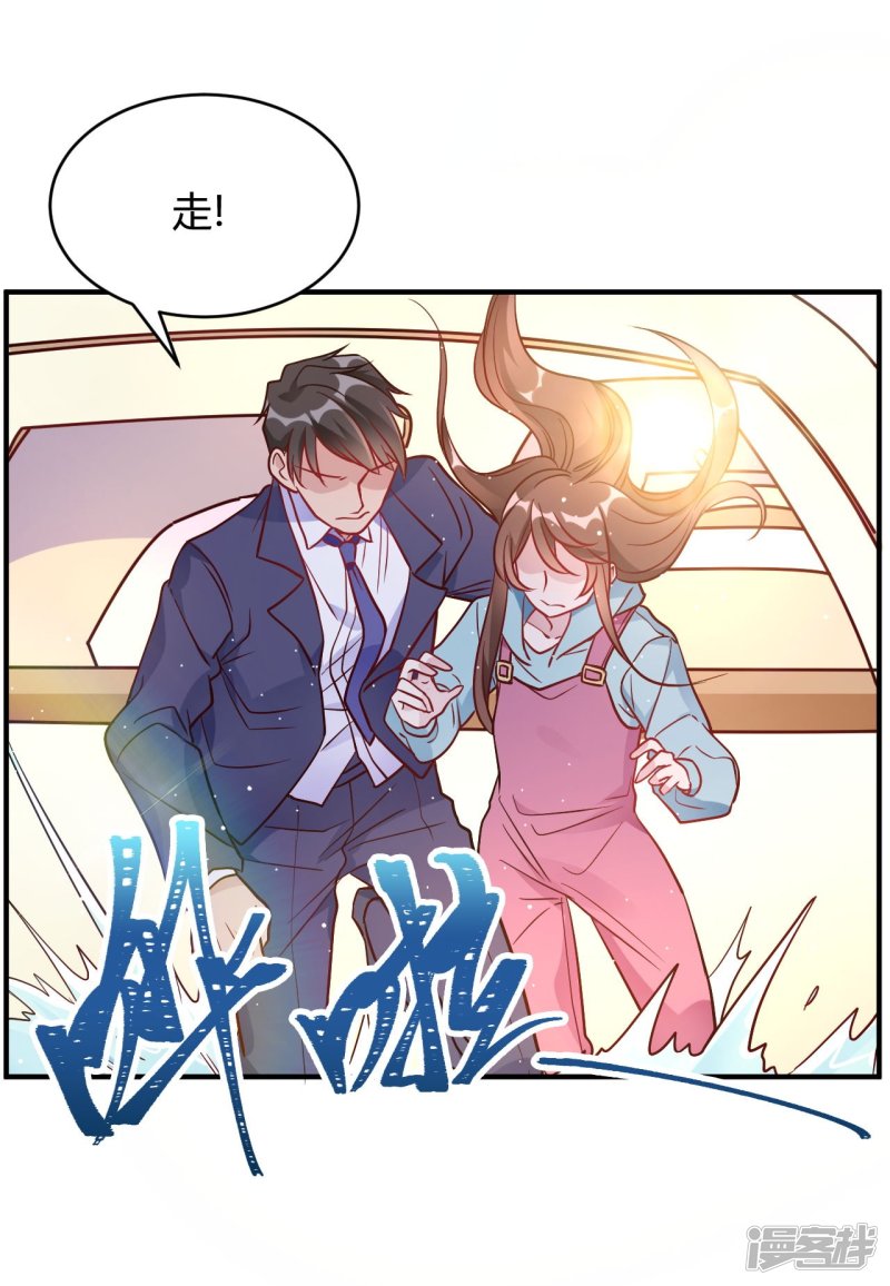 第53话 别怕有我1