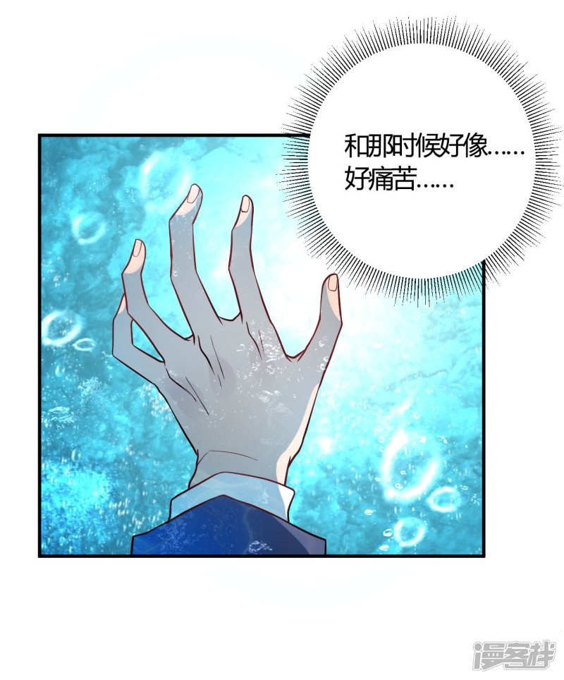 第53话 别怕有我12