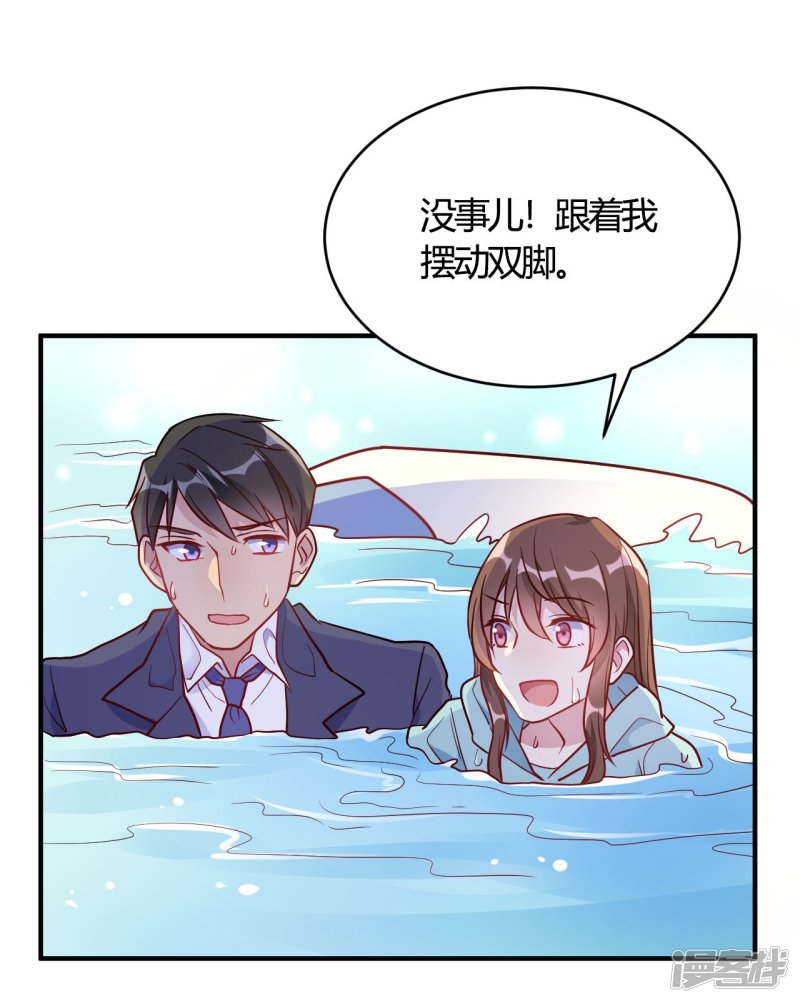 第53话 别怕有我15