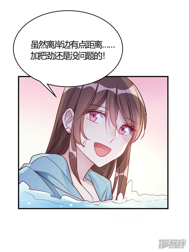 第53话 别怕有我16
