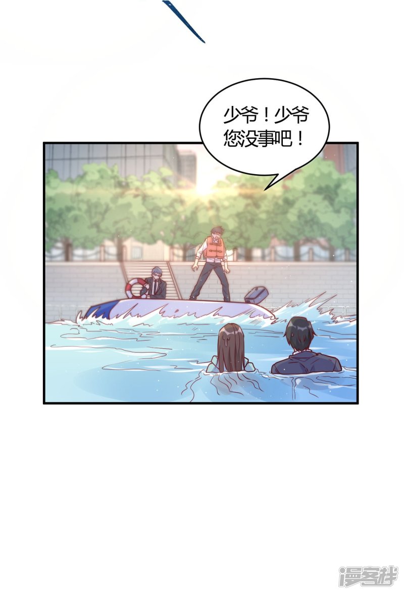 第53话 别怕有我18
