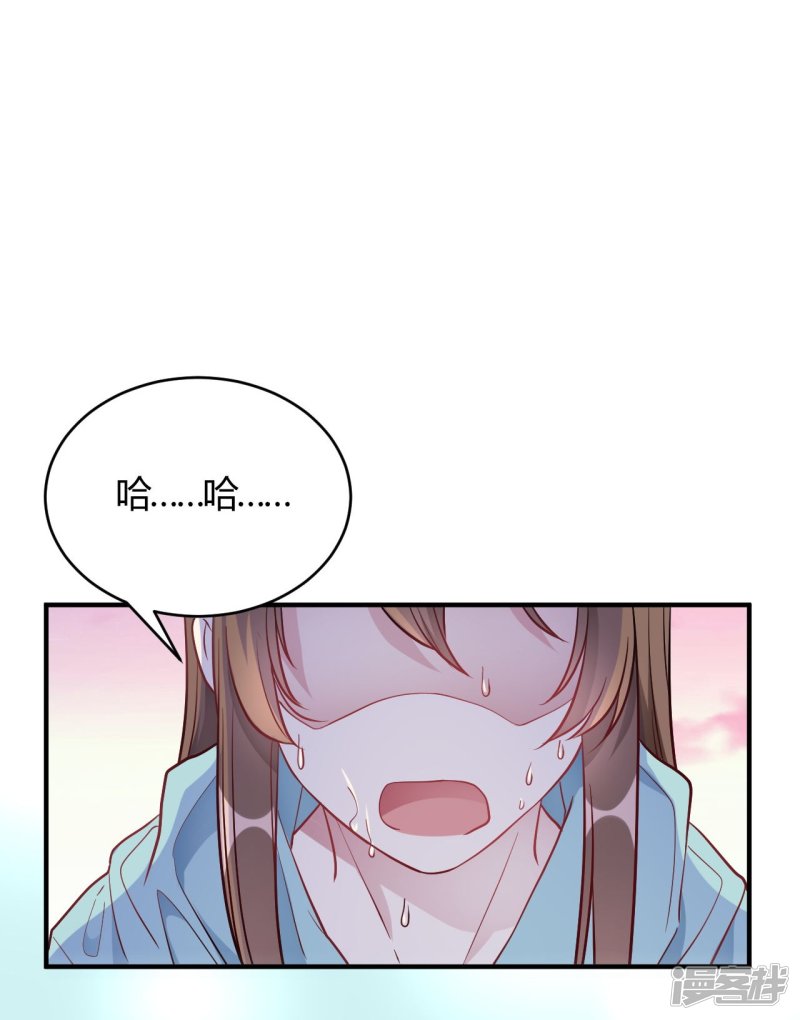 第53话 别怕有我19