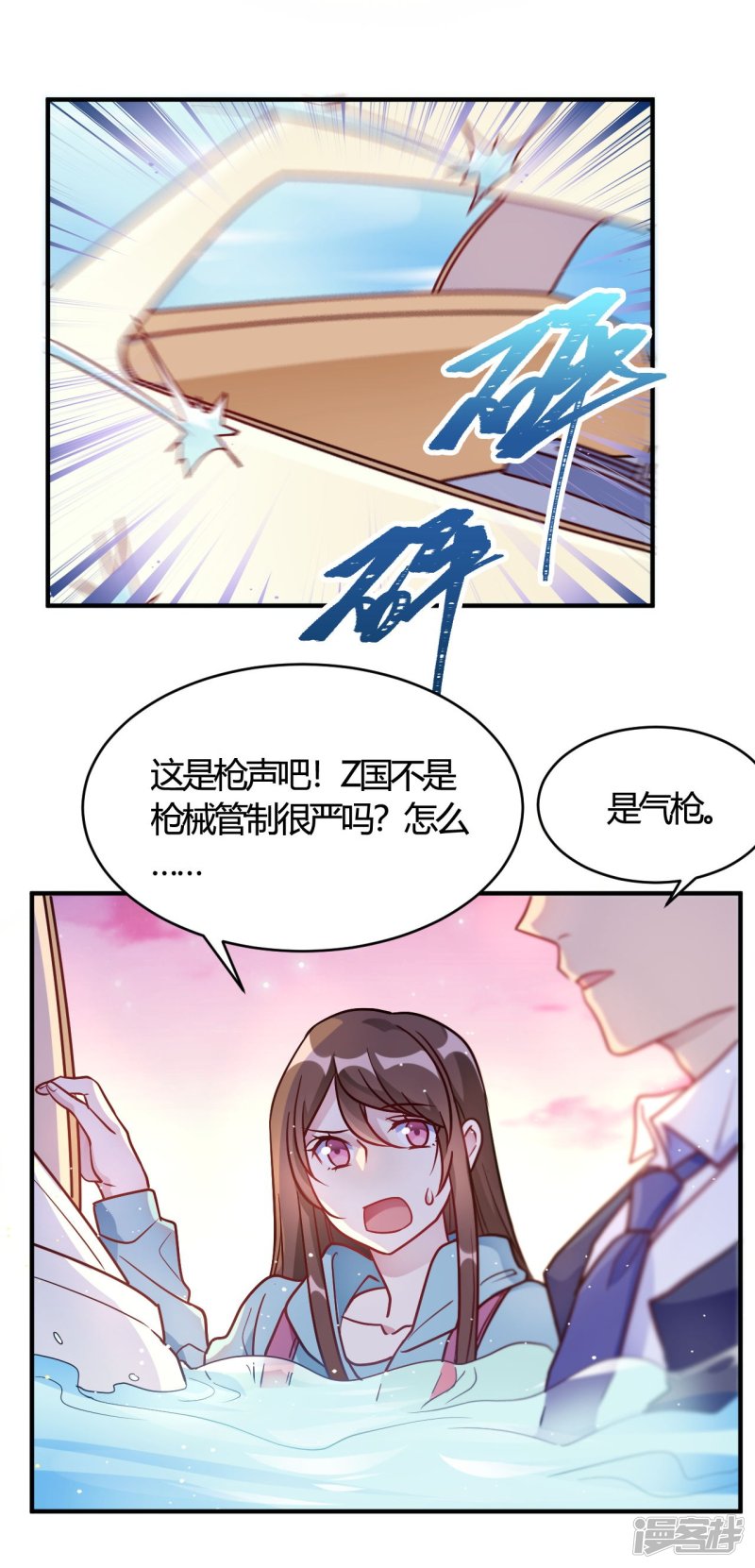 第53话 别怕有我2