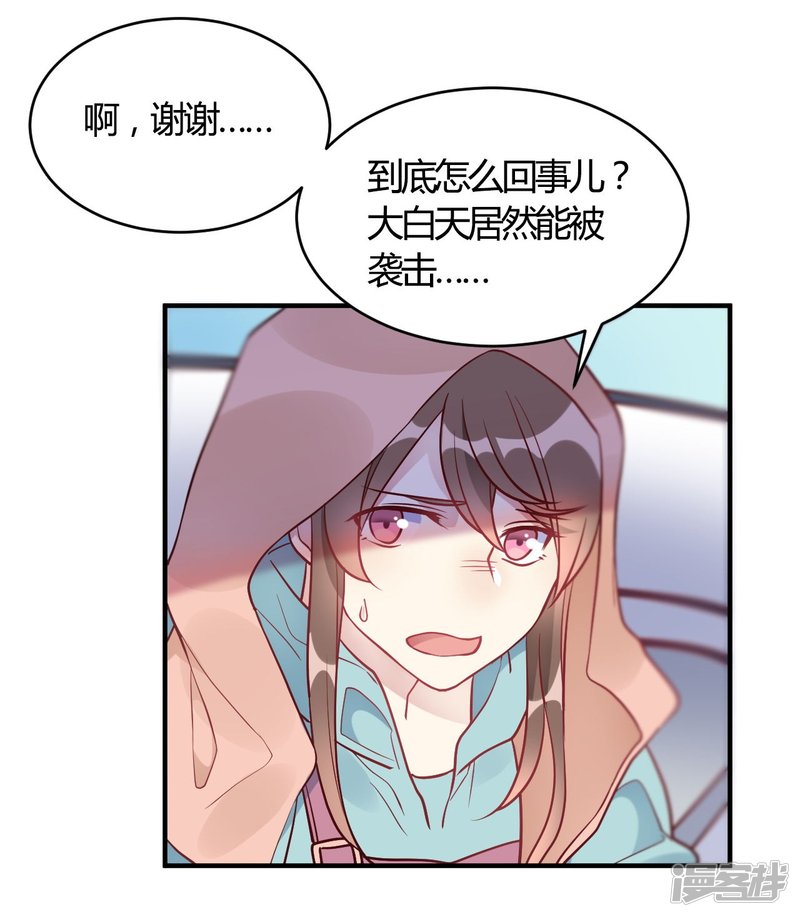 第53话 别怕有我22