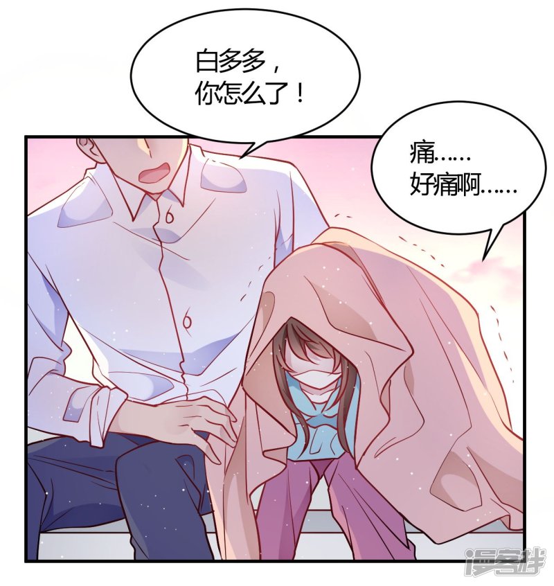 第53话 别怕有我24