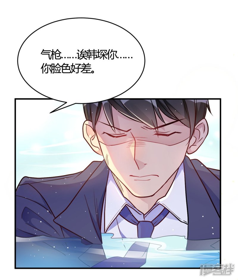 第53话 别怕有我3