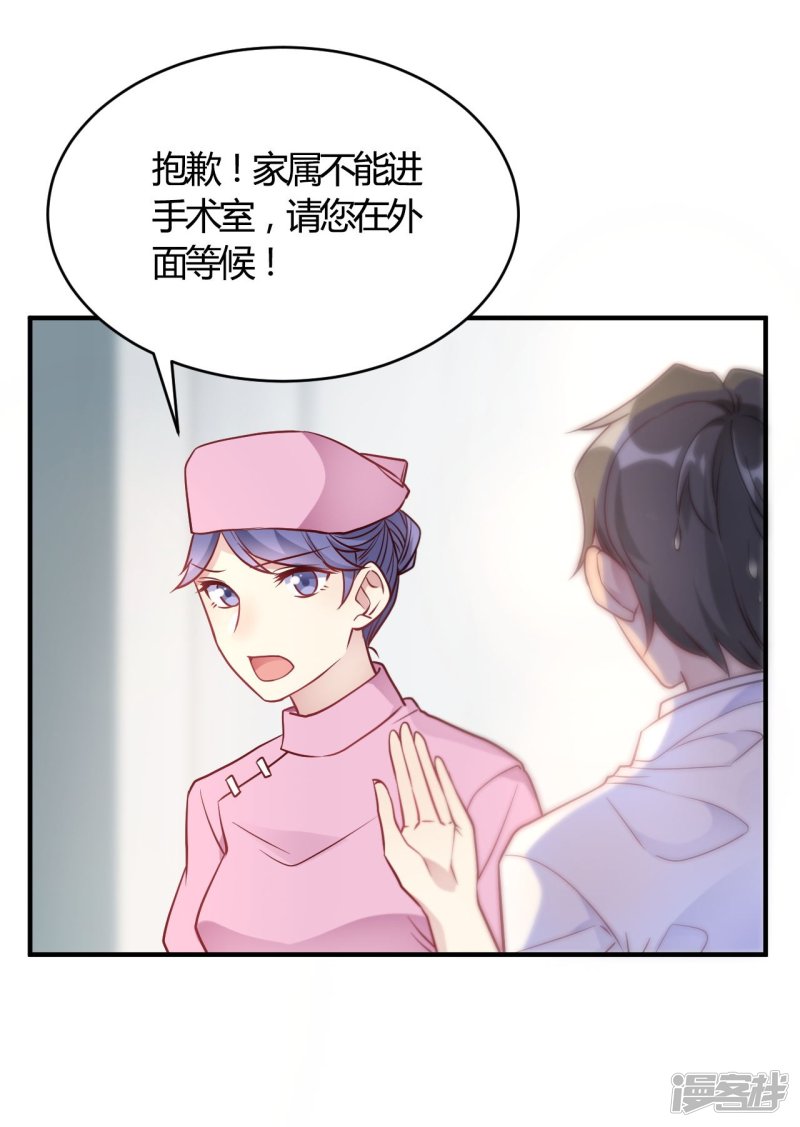 第53话 别怕有我34