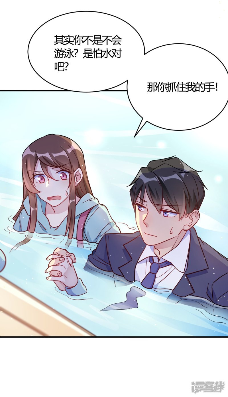 第53话 别怕有我4