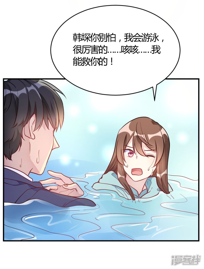 第53话 别怕有我6