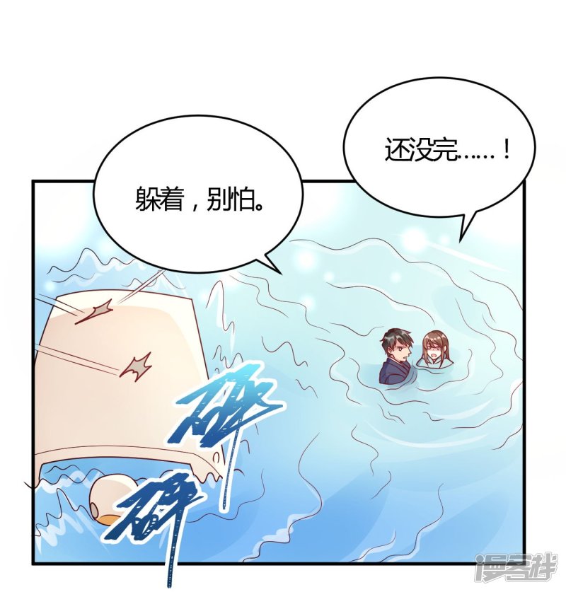 第53话 别怕有我7