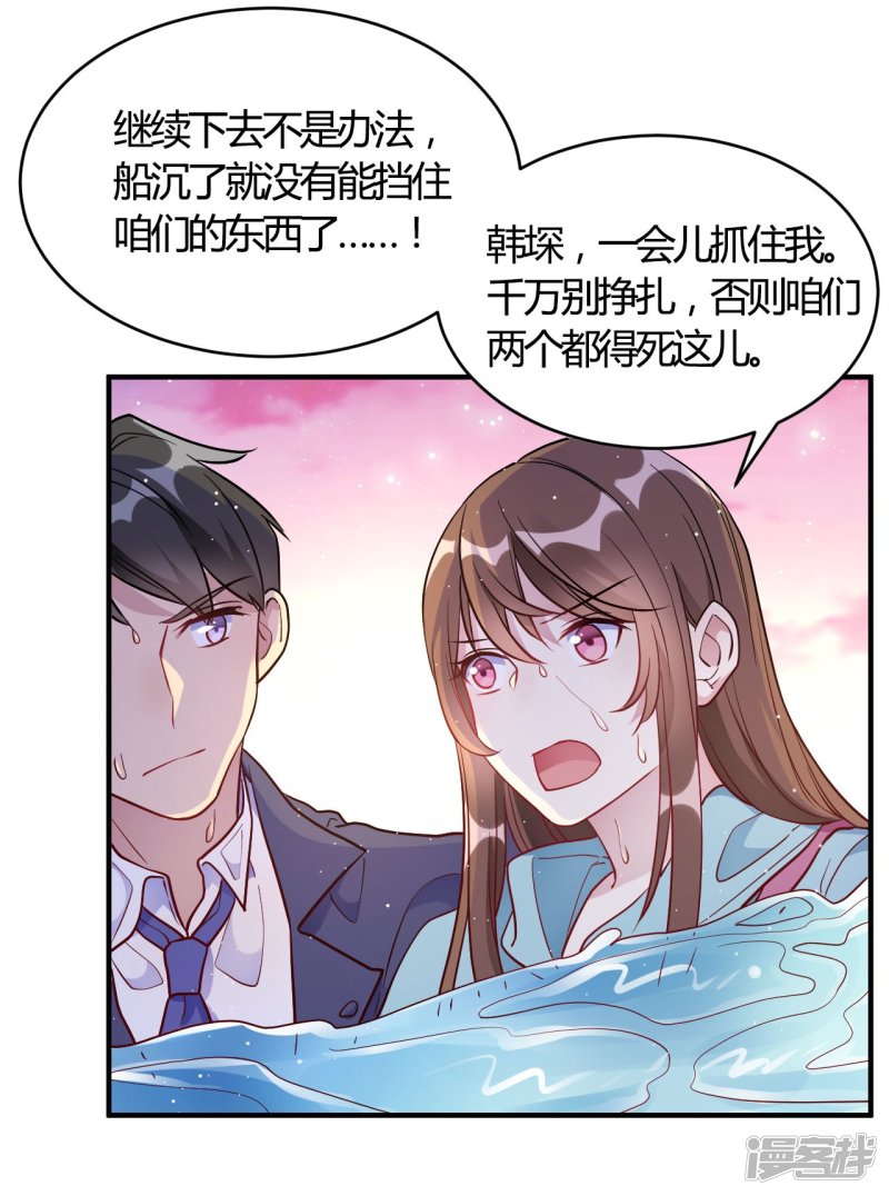 第53话 别怕有我8