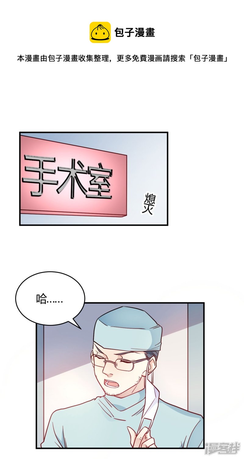 第54话 调查清楚好不好0