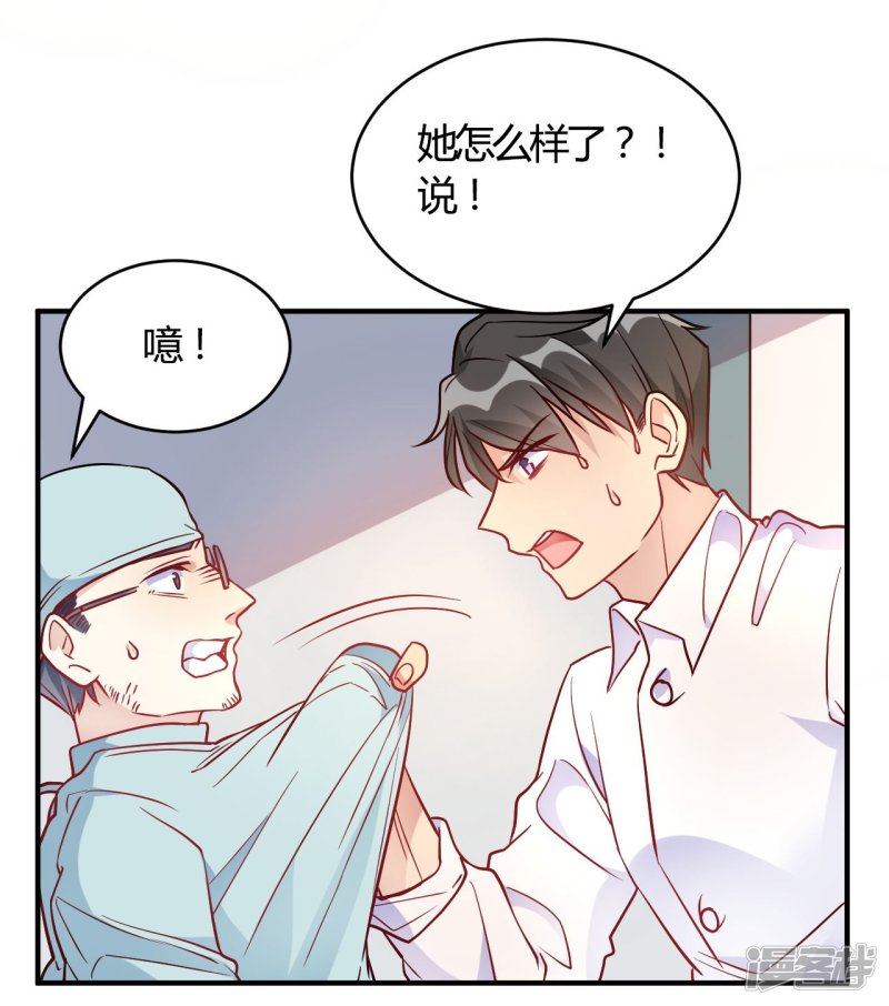 第54话 调查清楚好不好1