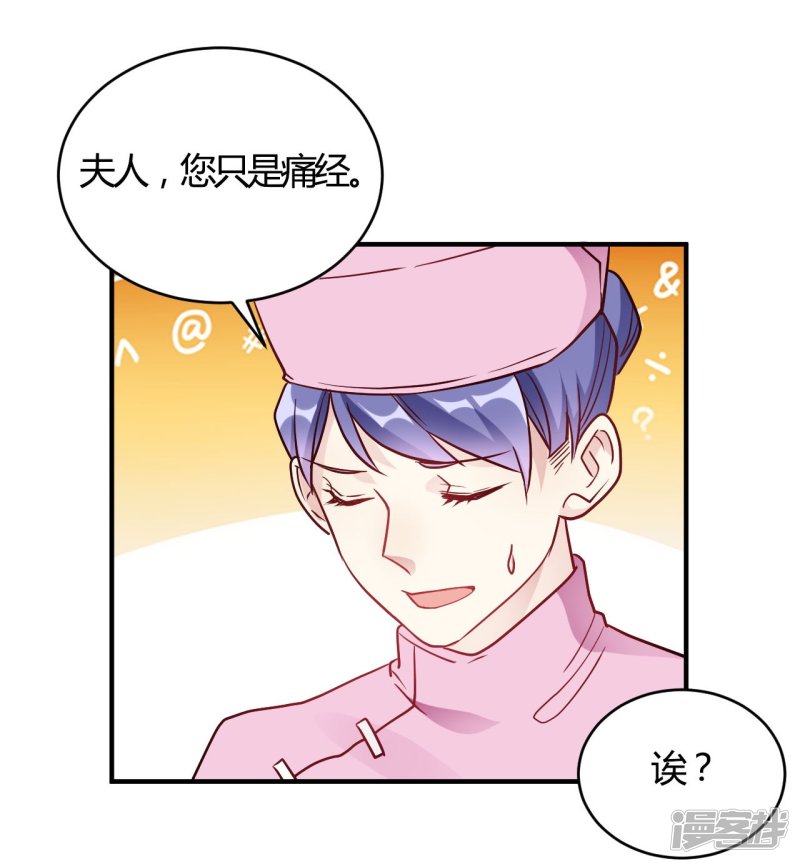 第54话 调查清楚好不好10
