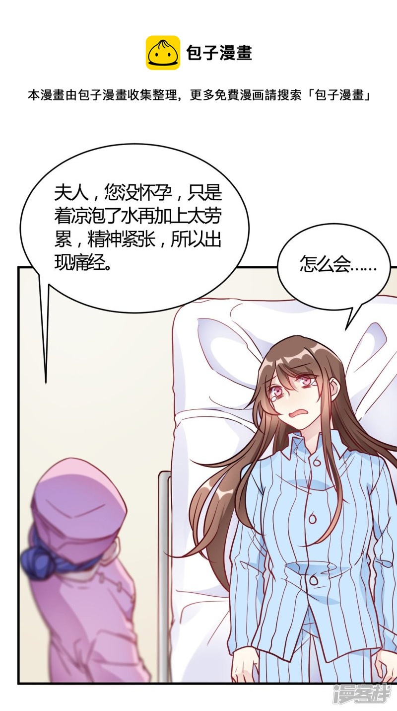 第54话 调查清楚好不好11