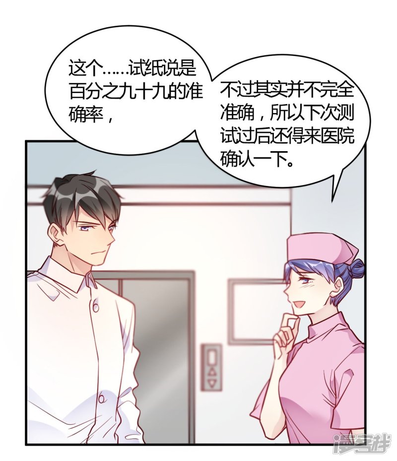 第54话 调查清楚好不好13