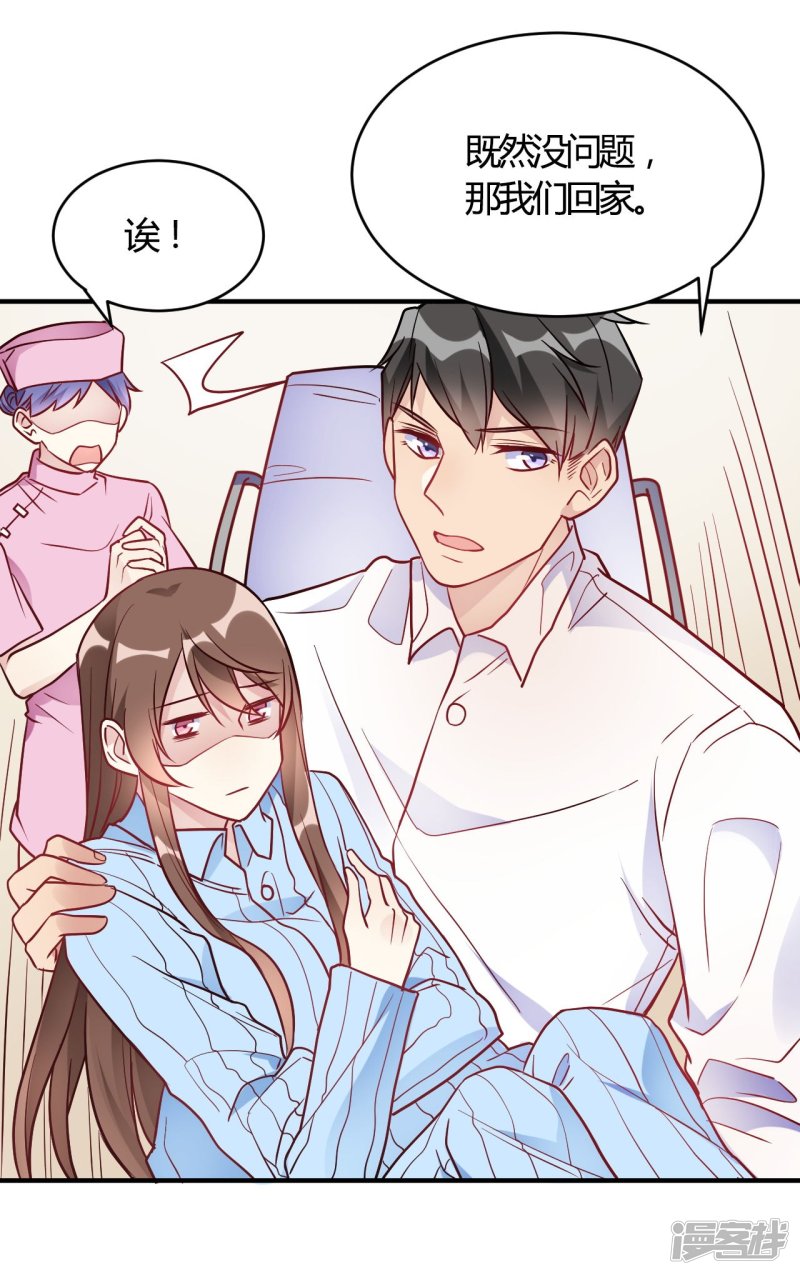 第54话 调查清楚好不好14