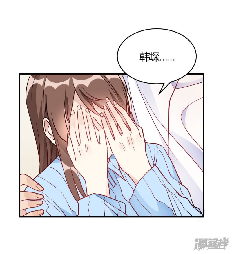 第54话 调查清楚好不好15