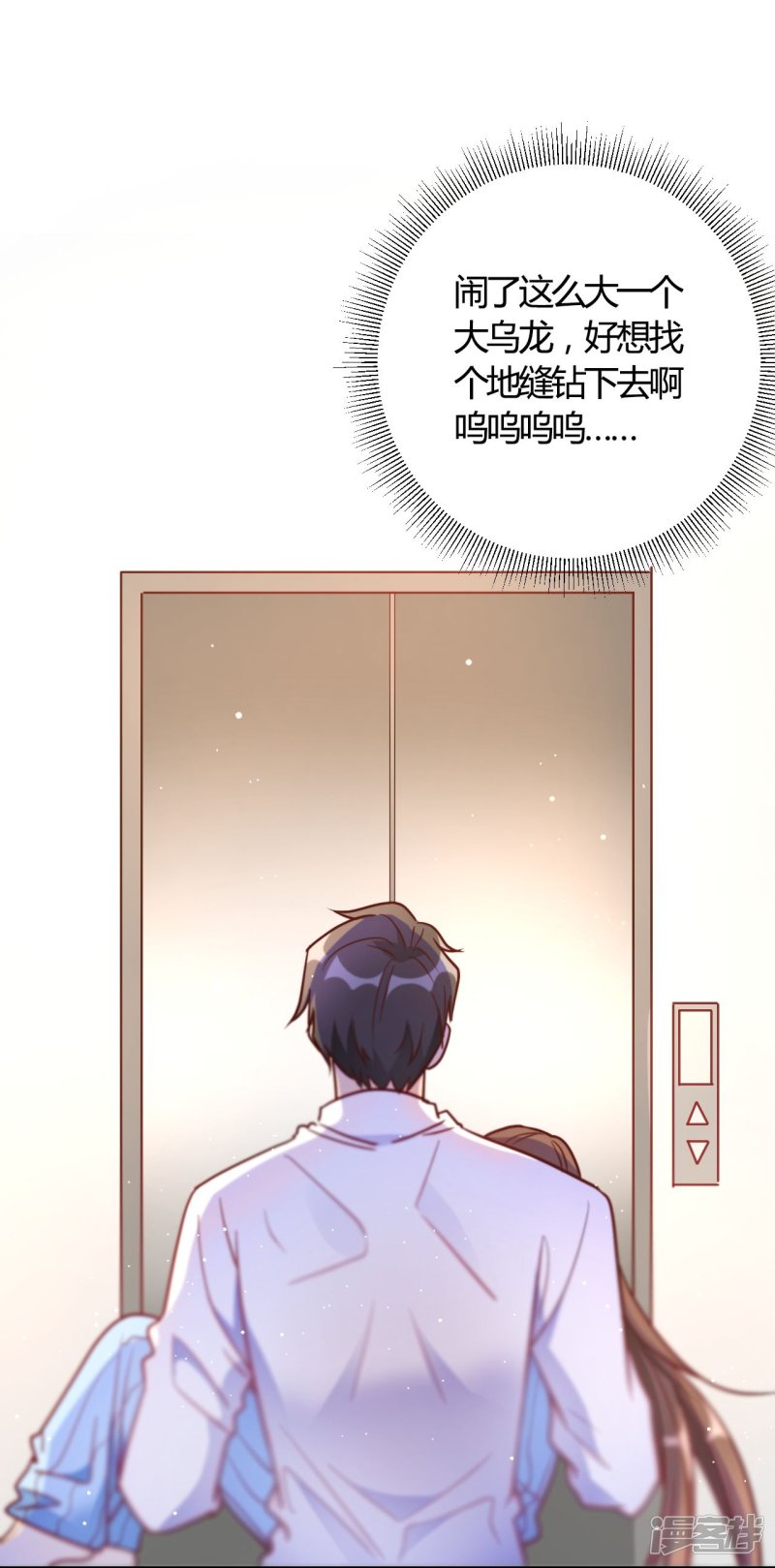 第54话 调查清楚好不好16
