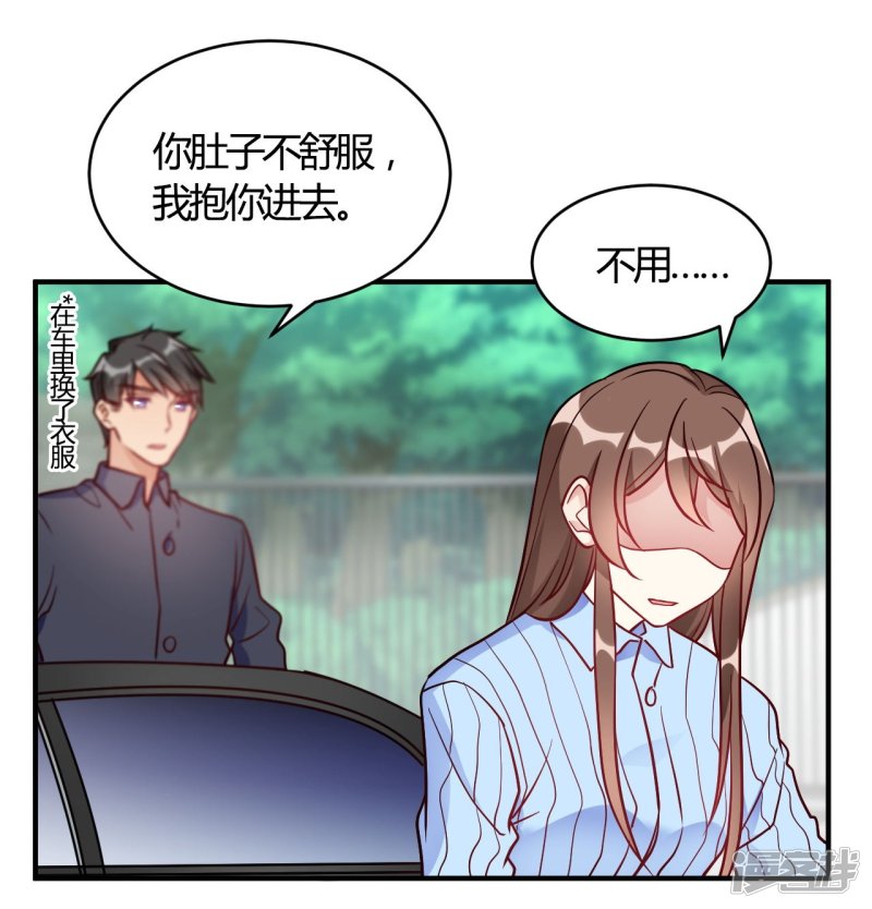 第54话 调查清楚好不好19