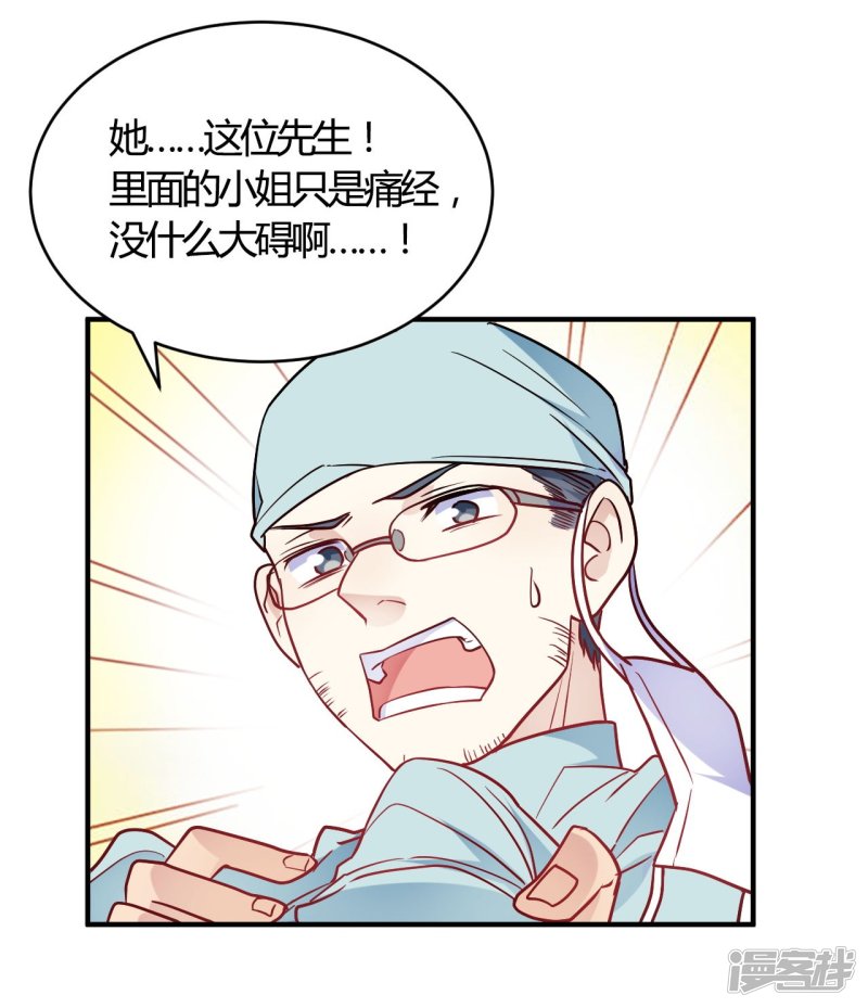 第54话 调查清楚好不好2