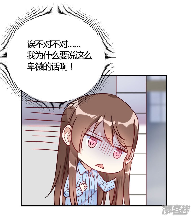 第54话 调查清楚好不好22