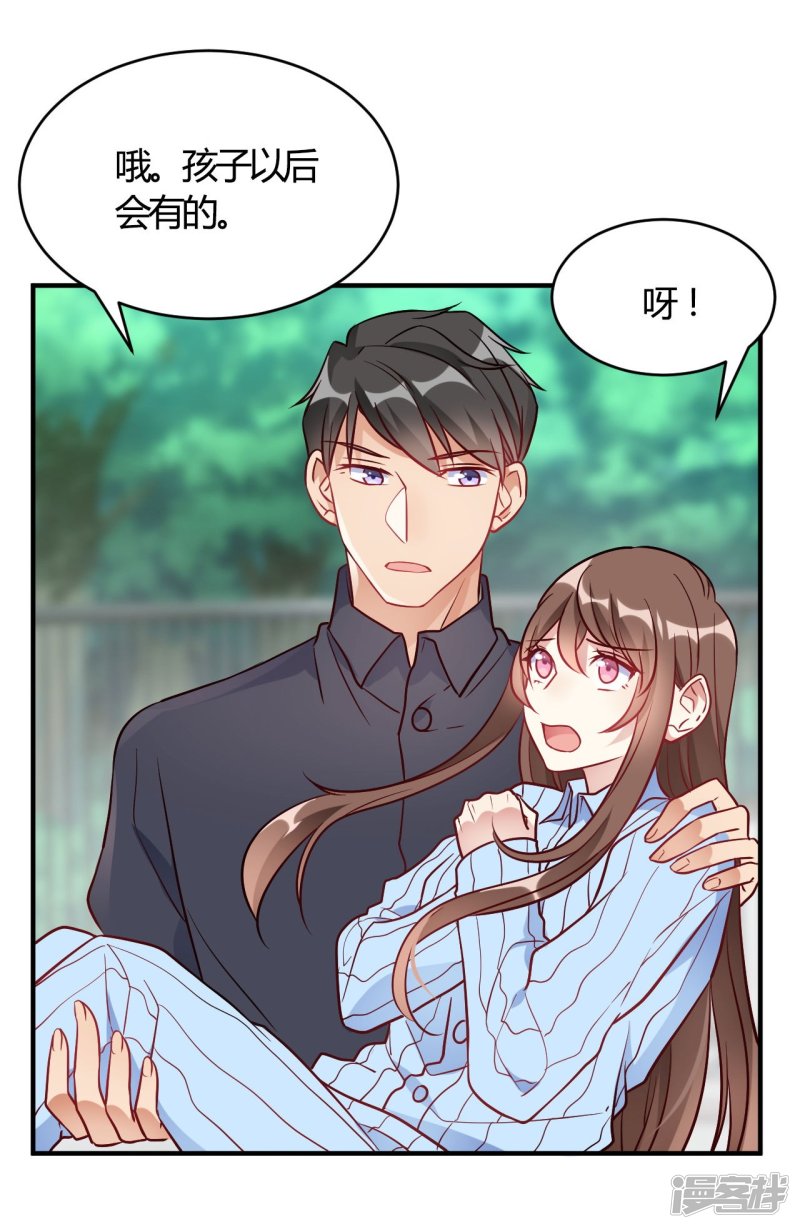 第54话 调查清楚好不好23