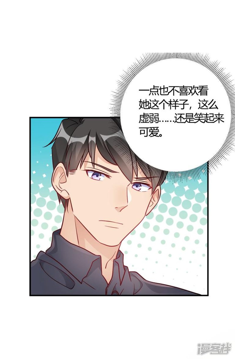第54话 调查清楚好不好25