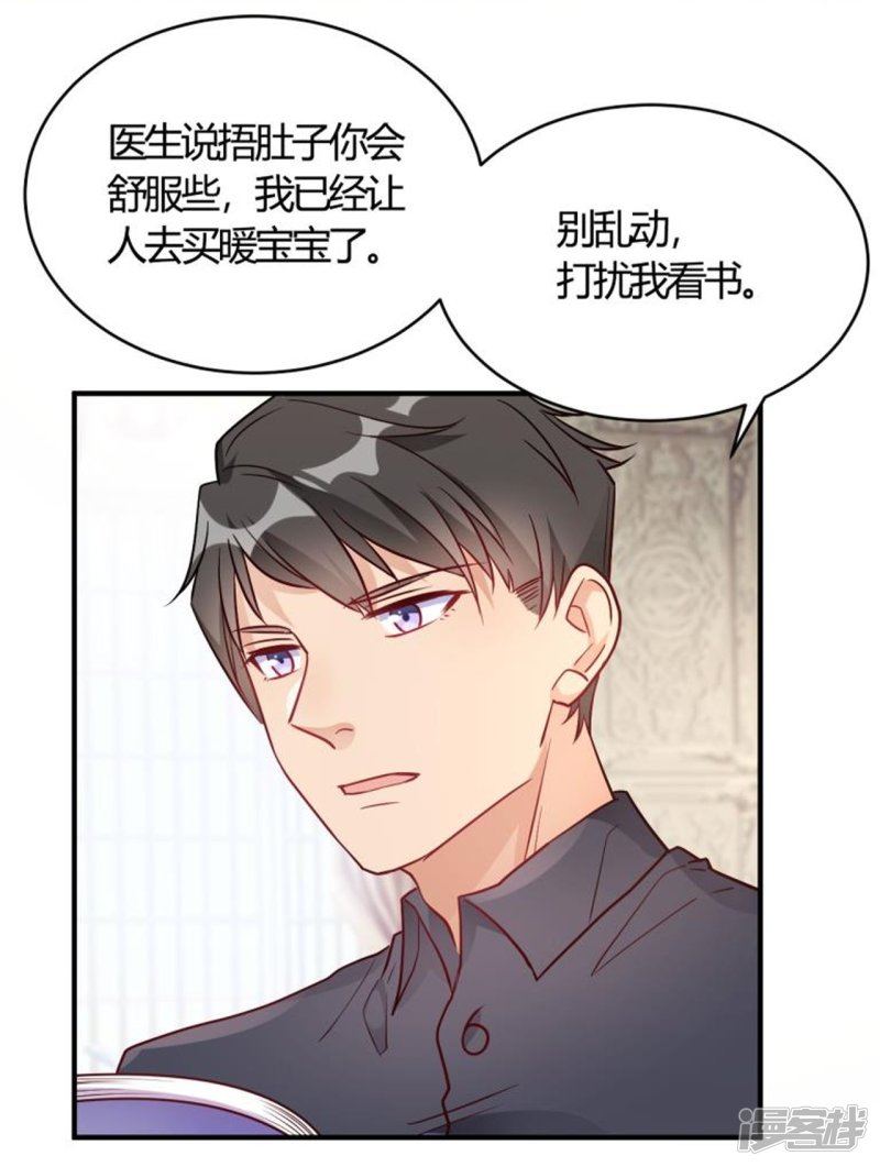 第54话 调查清楚好不好28