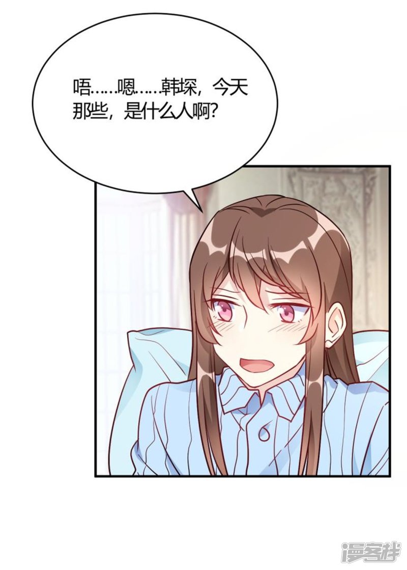第54话 调查清楚好不好29