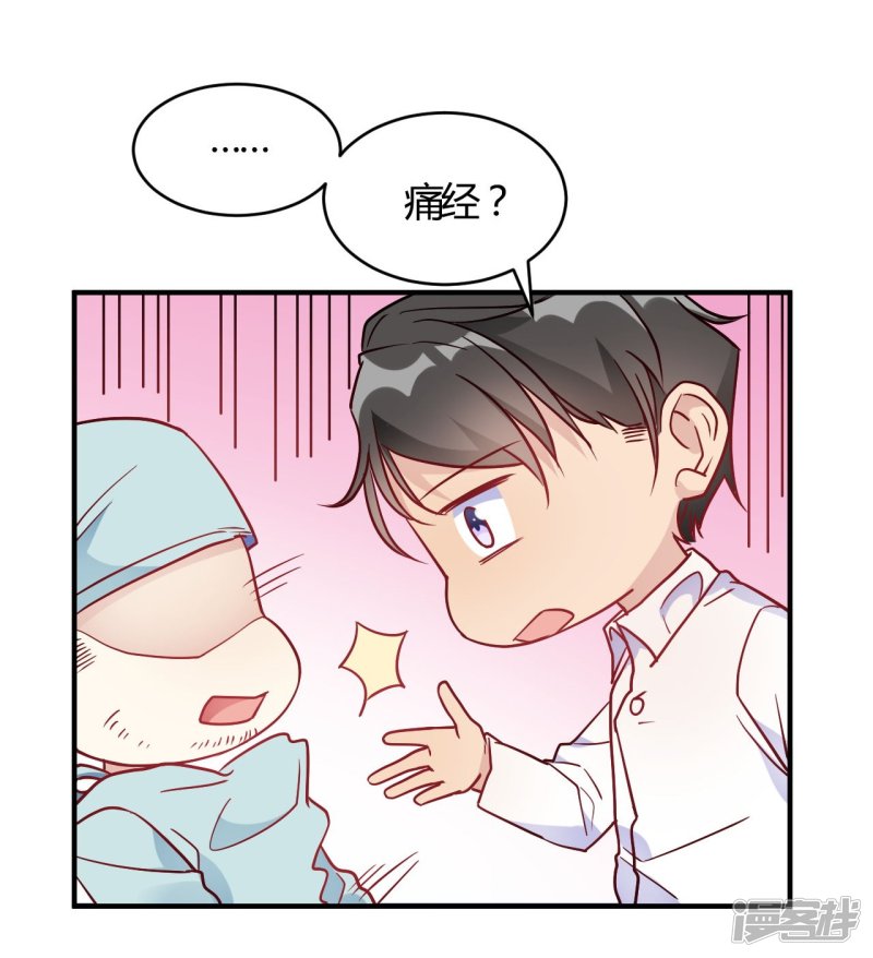 第54话 调查清楚好不好3