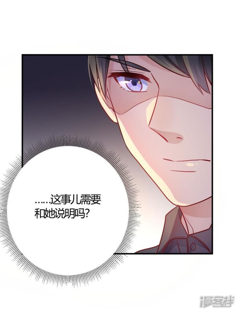 第54话 调查清楚好不好30