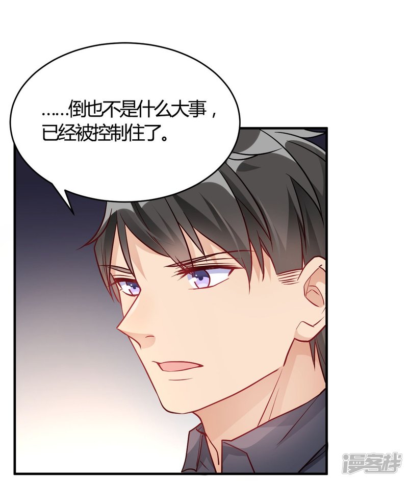 第54话 调查清楚好不好31