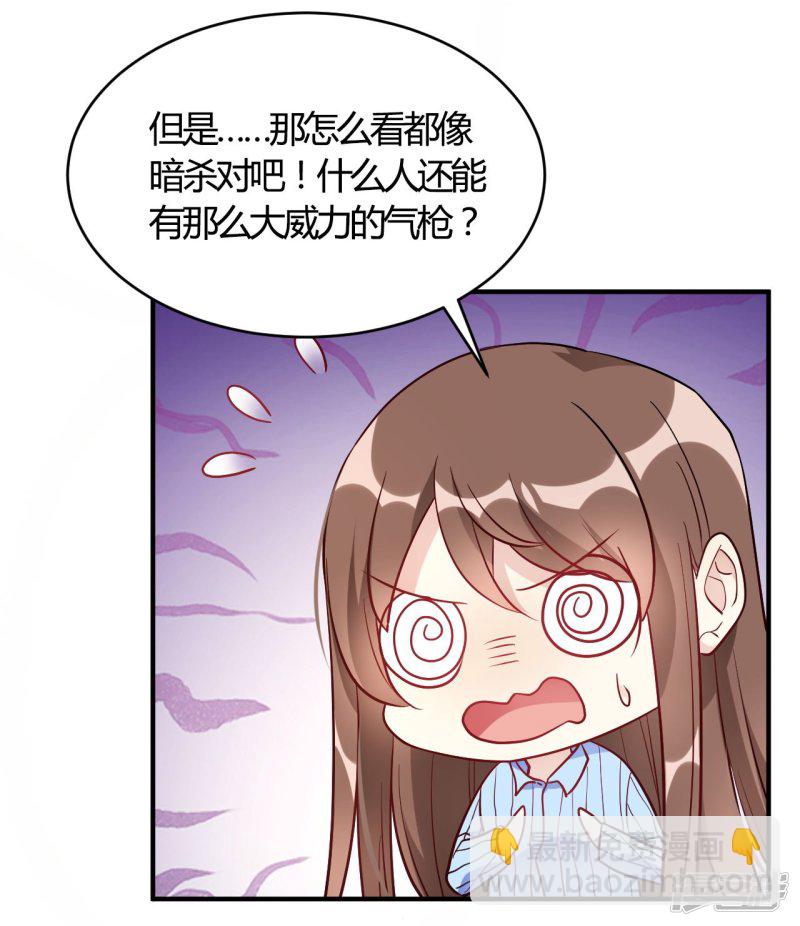 第54话 调查清楚好不好32