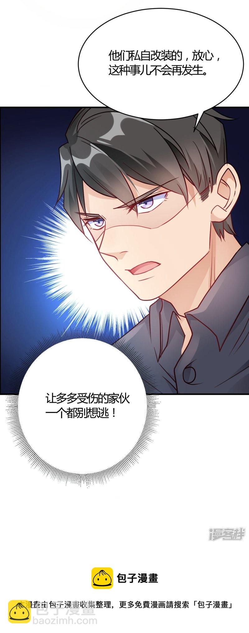 第54话 调查清楚好不好33