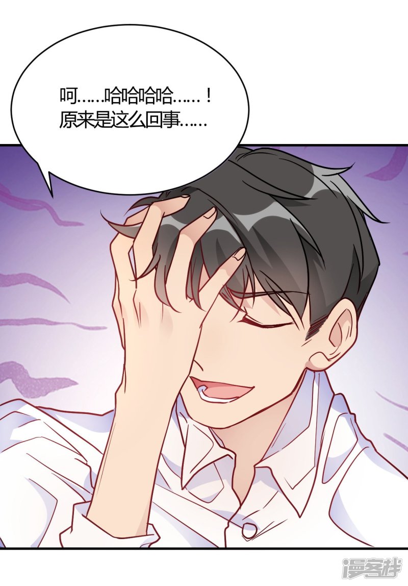 第54话 调查清楚好不好4