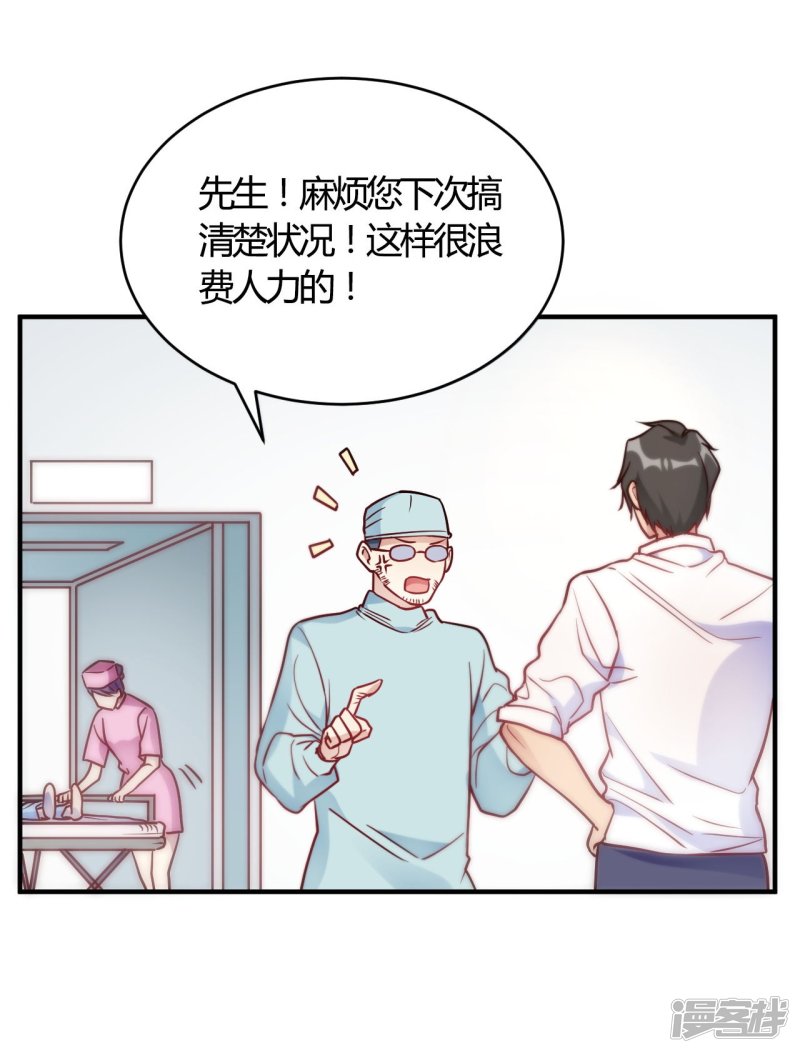 第54话 调查清楚好不好5