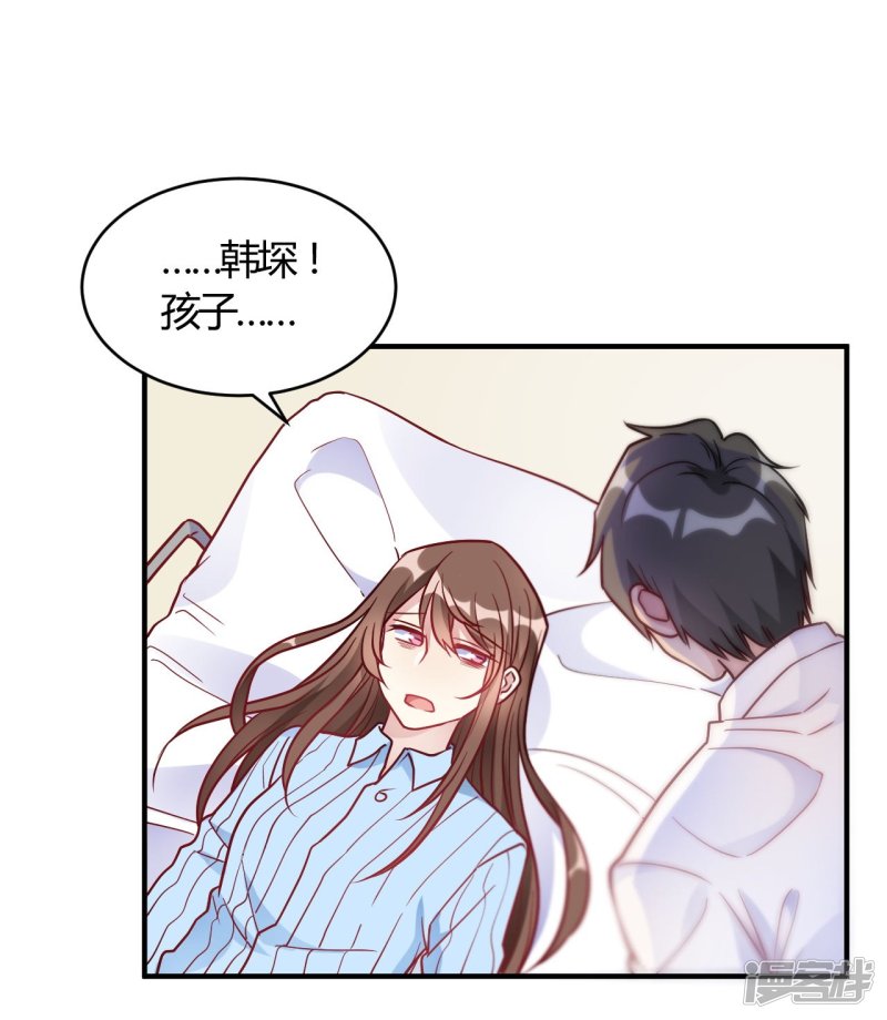 第54话 调查清楚好不好6