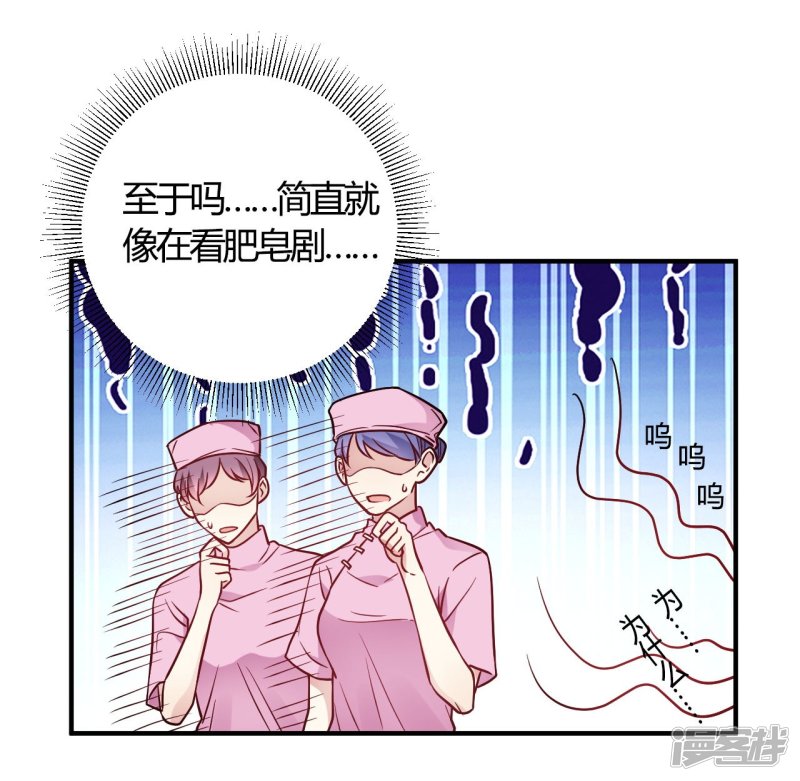 第54话 调查清楚好不好9